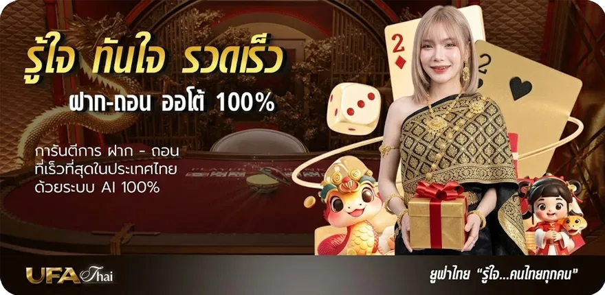 แบนเนอร์ ดูช่องโมโน 29 ออนไลน์ ใหม่ — โปรโมชั่นสมาชิกใหม่