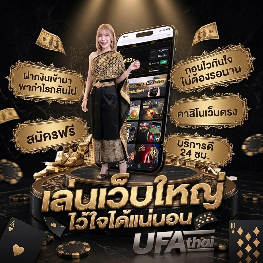 ดูช่องโมโน 29 ออนไลน์ แบนเนอร์แบรนด์ — ตัวแทน UFABET